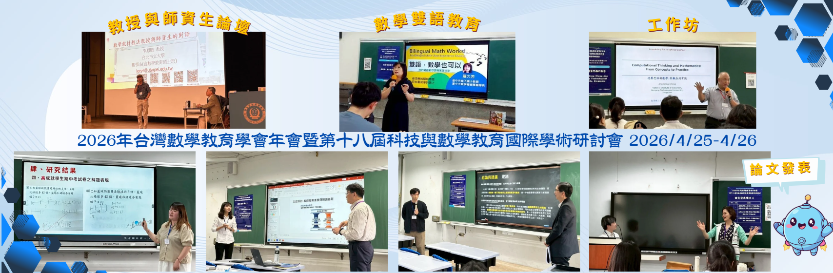 115研討會-2