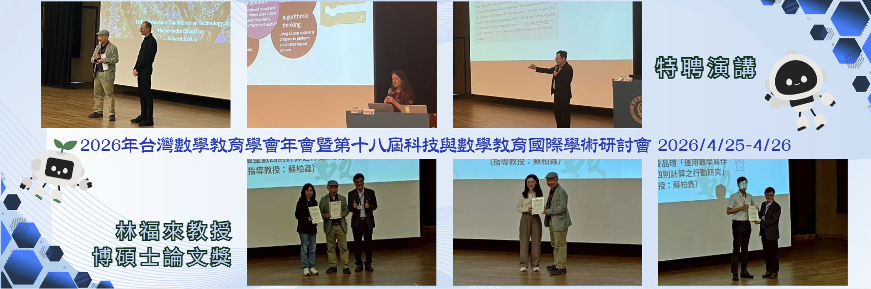 115研討會-1