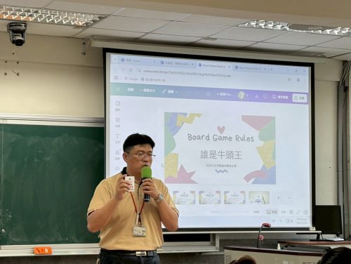 2050429 113學年度第2學期數學教學專業知能增能工作坊-桌遊玩數學