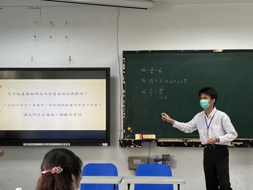 110學年度数學教學演示競赛-中學组