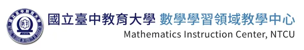 數學學習領域教學中心 Logo
