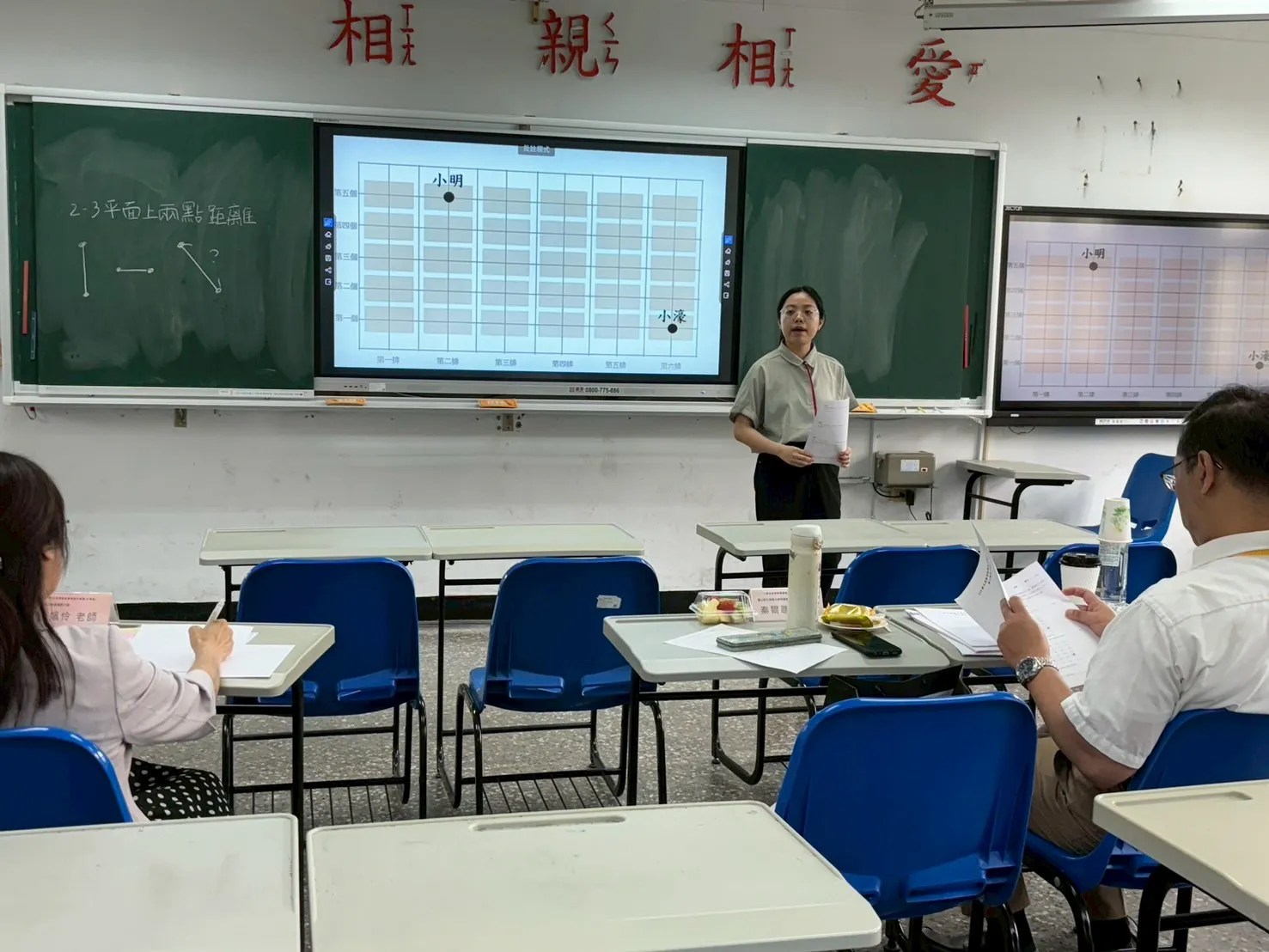 113學年度數學教學演示競賽-中學組 第5張