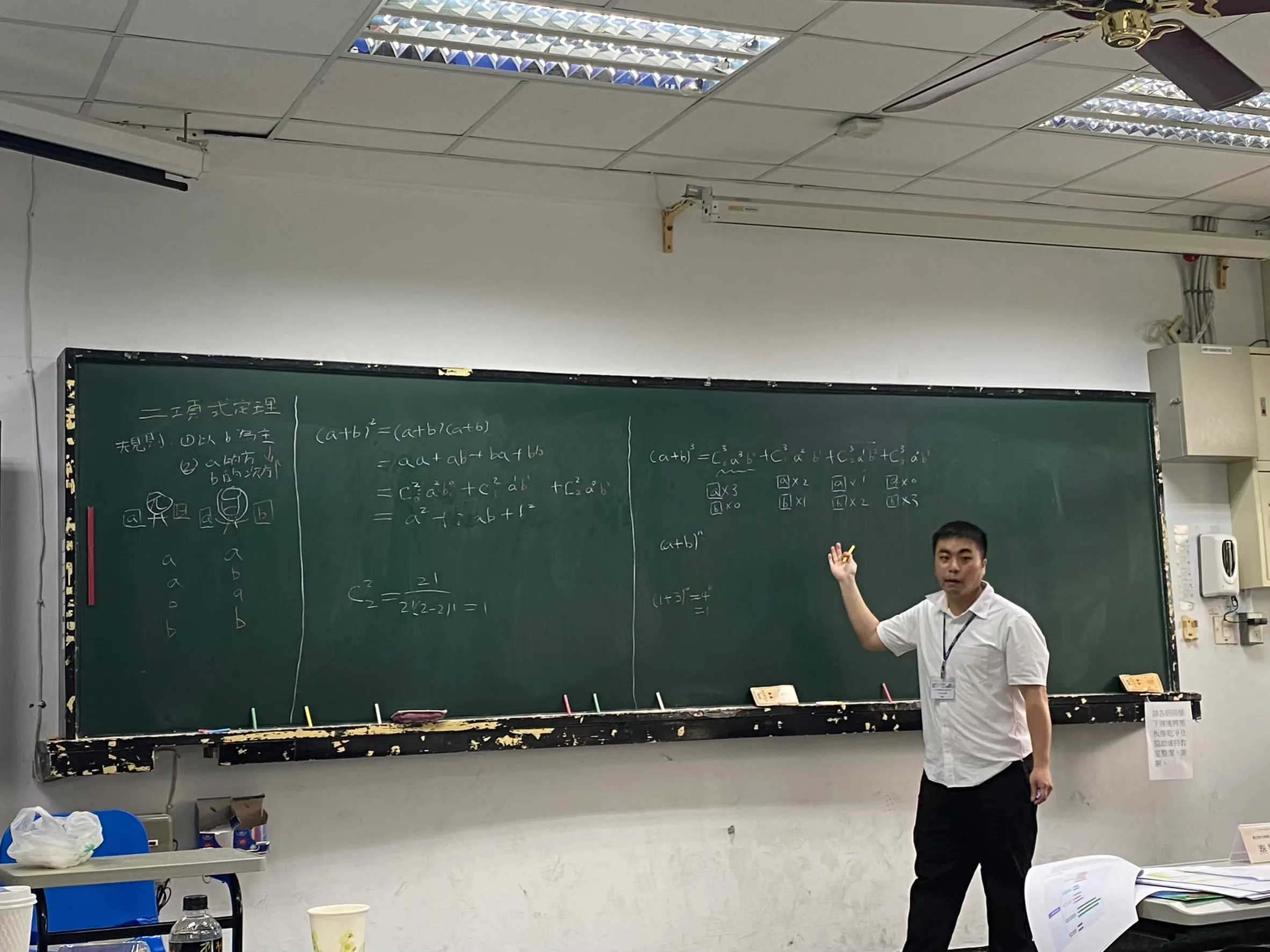 111學年度數學教學演示競賽-中學組 第1張
