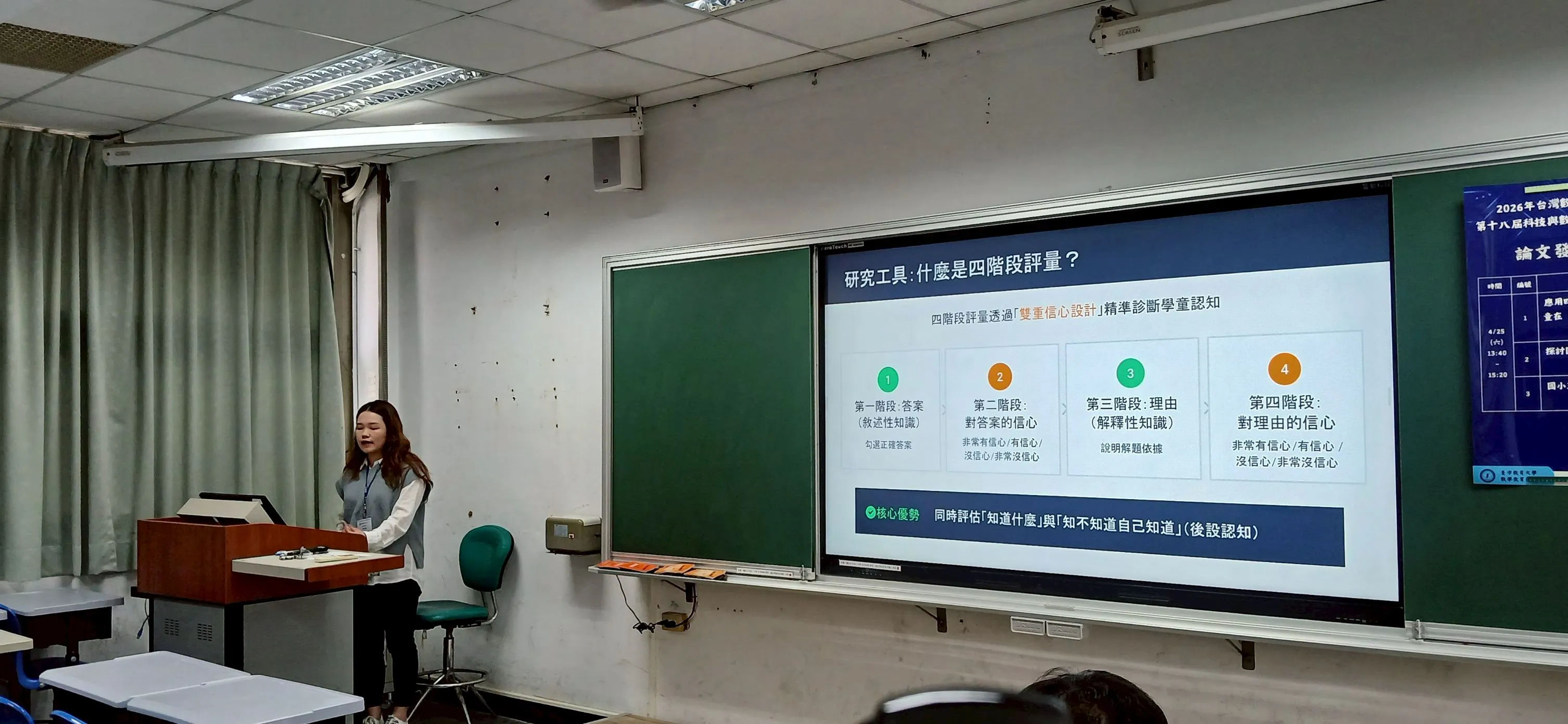 2026年台灣數學教育學會年會暨第18屆科技與數學教育國際學術研討會 第1張