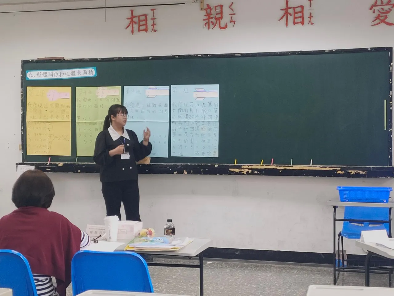 111學年度數學教學演示競賽-小學組 第7張