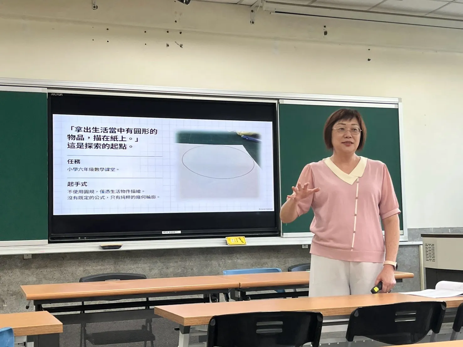20260929 115學年度第1學期 數學教學專業知能增能工作坊-數學臆測教學 第9張