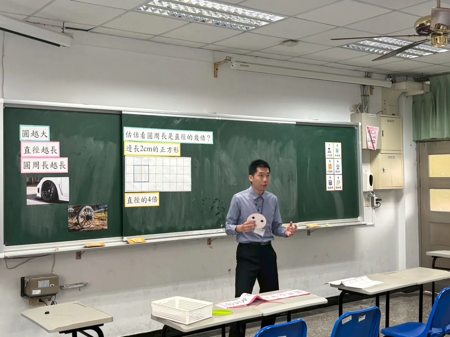 113學年度數學教學演示競賽-小學組 第7張