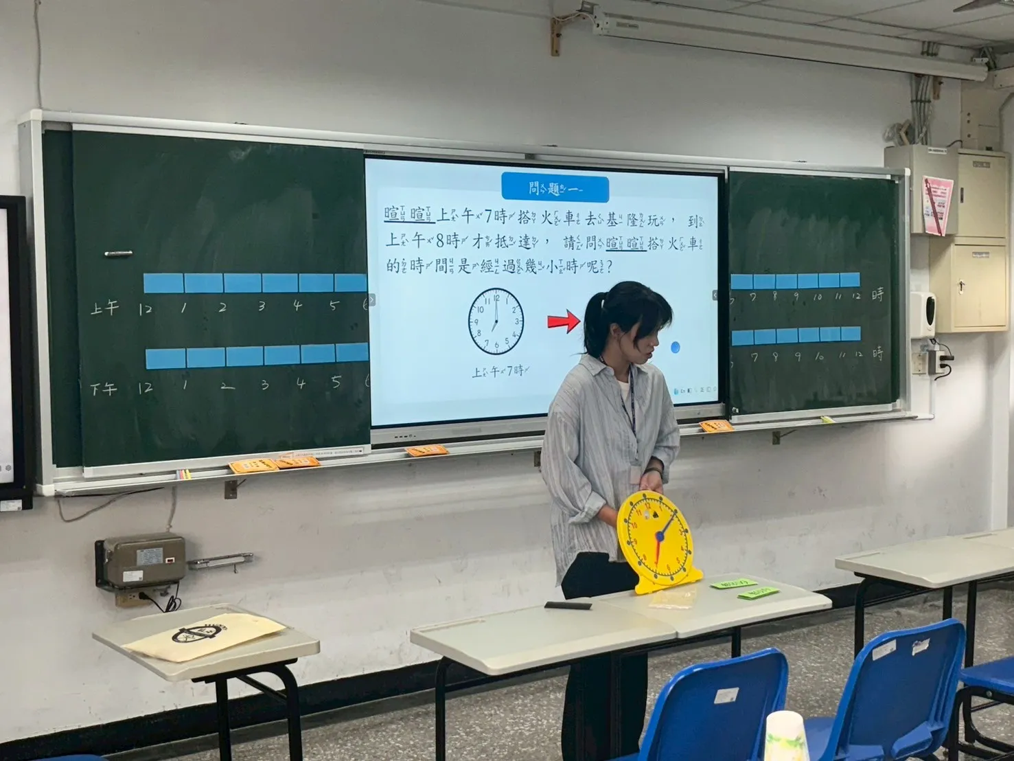113學年度數學教學演示競賽-小學組 第1張