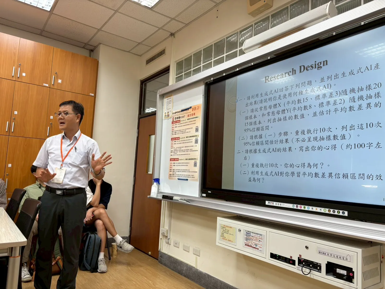 第13屆師資培育國際學術研討會｜114年師資培育之大學領域教學研究中心成果發表【114年10月17日(五)-18日(六)】 第8張