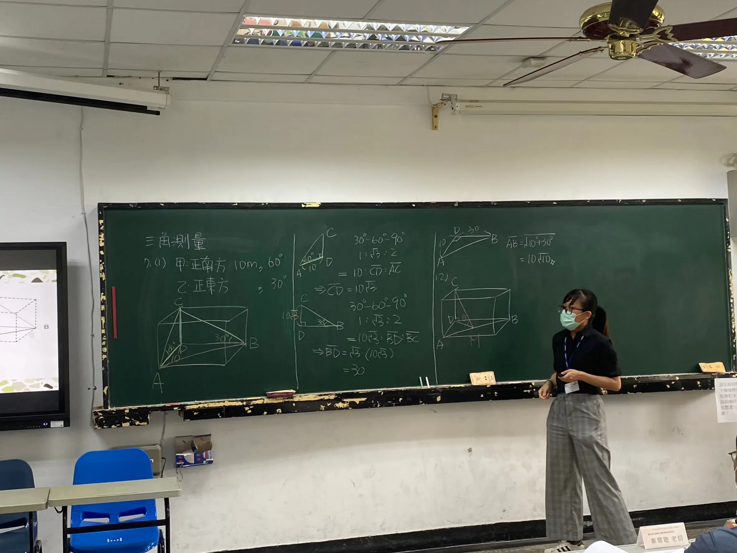 111學年度數學教學演示競賽-中學組 第4張