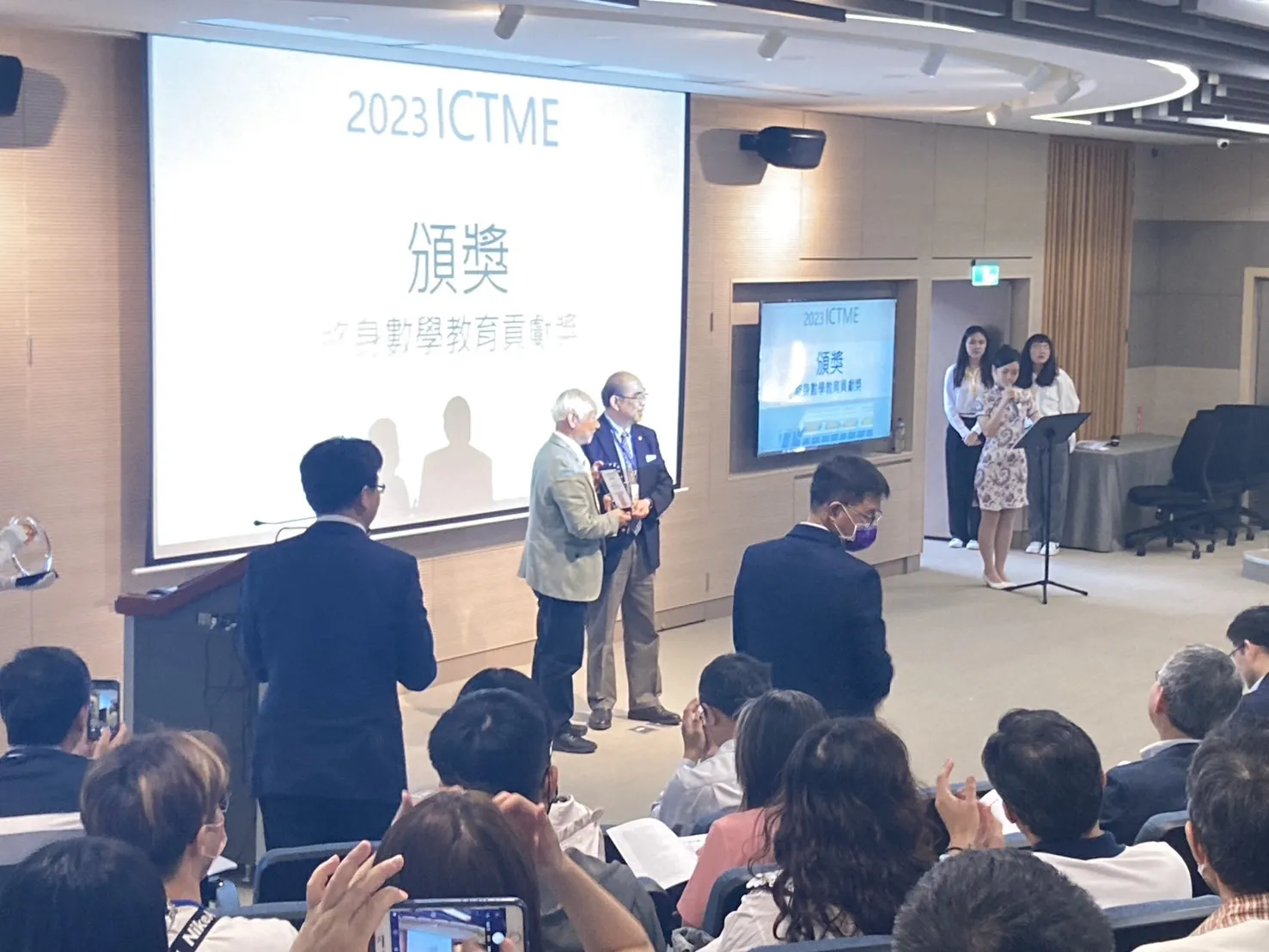 2023年台灣數學教育學會年會暨第十五屆科技與數學教育國際學術研討會 第6張