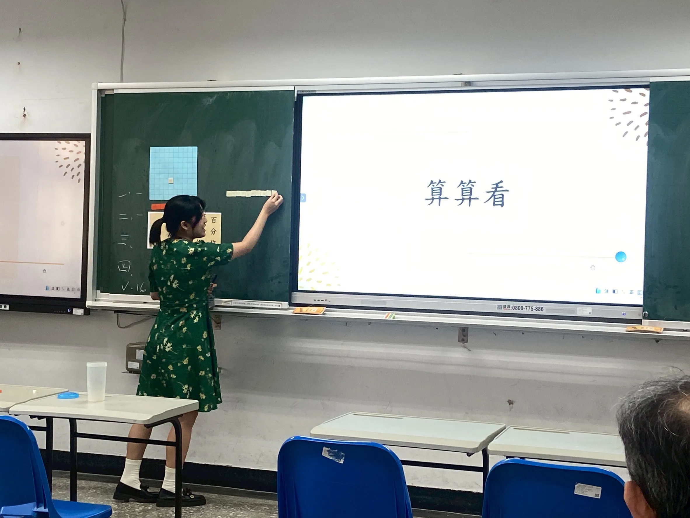 113學年度數學教學演示競賽-小學組 第9張