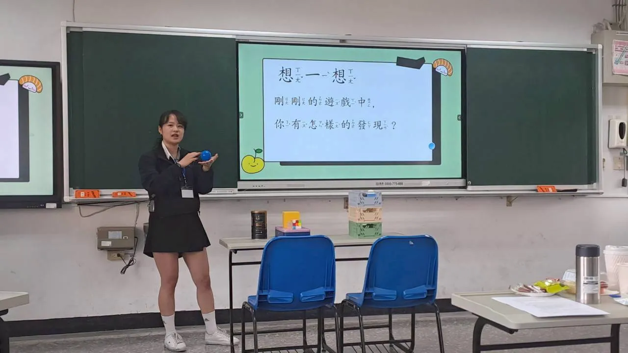 114學年度小學數學教學演示競賽 第2張