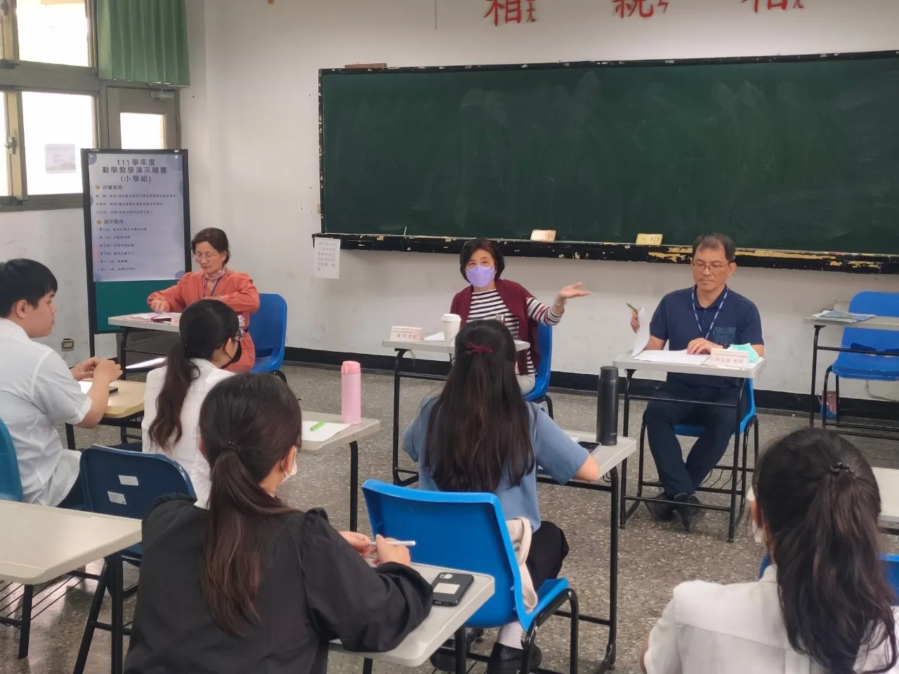 111學年度數學教學演示競賽-小學組 第3張