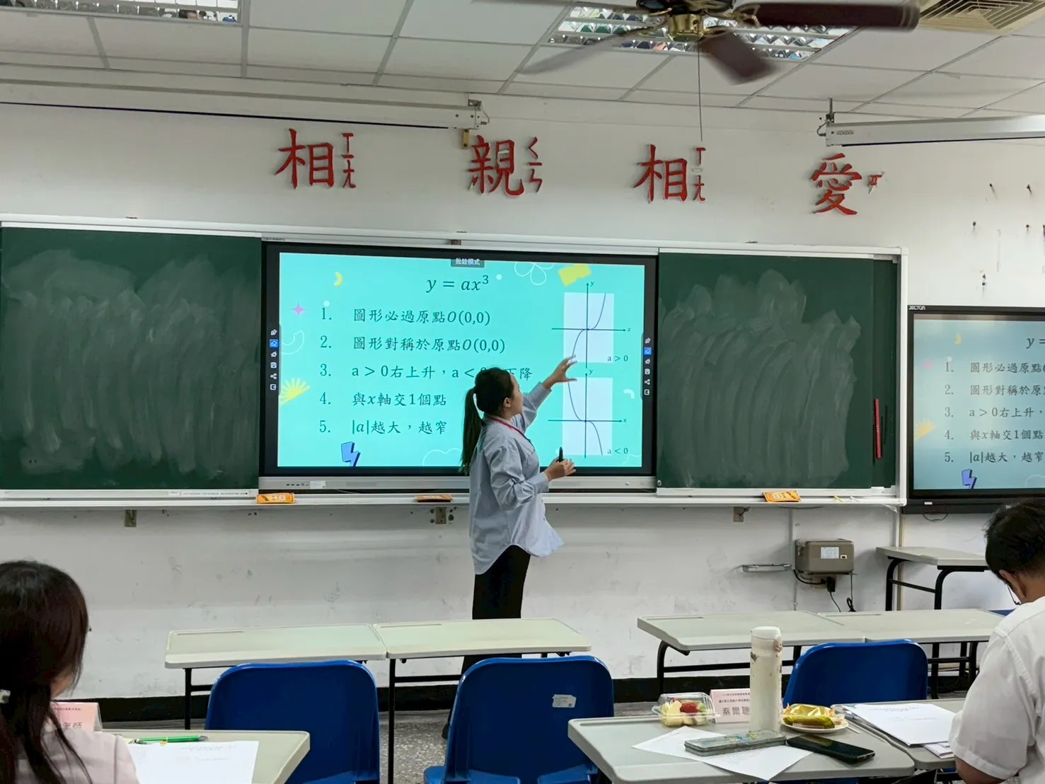 113學年度數學教學演示競賽-中學組 第8張