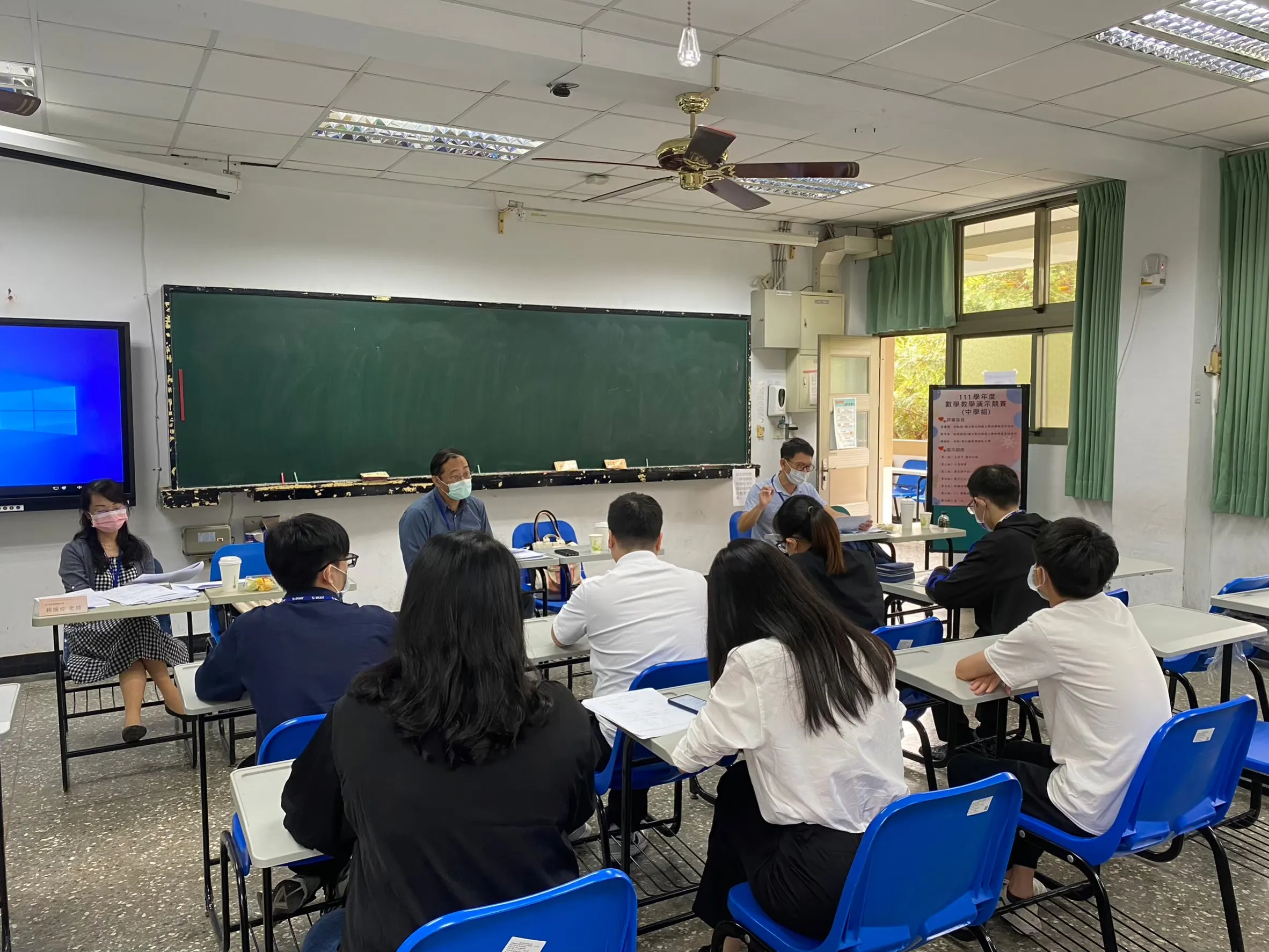 111學年度數學教學演示競賽-中學組 第7張