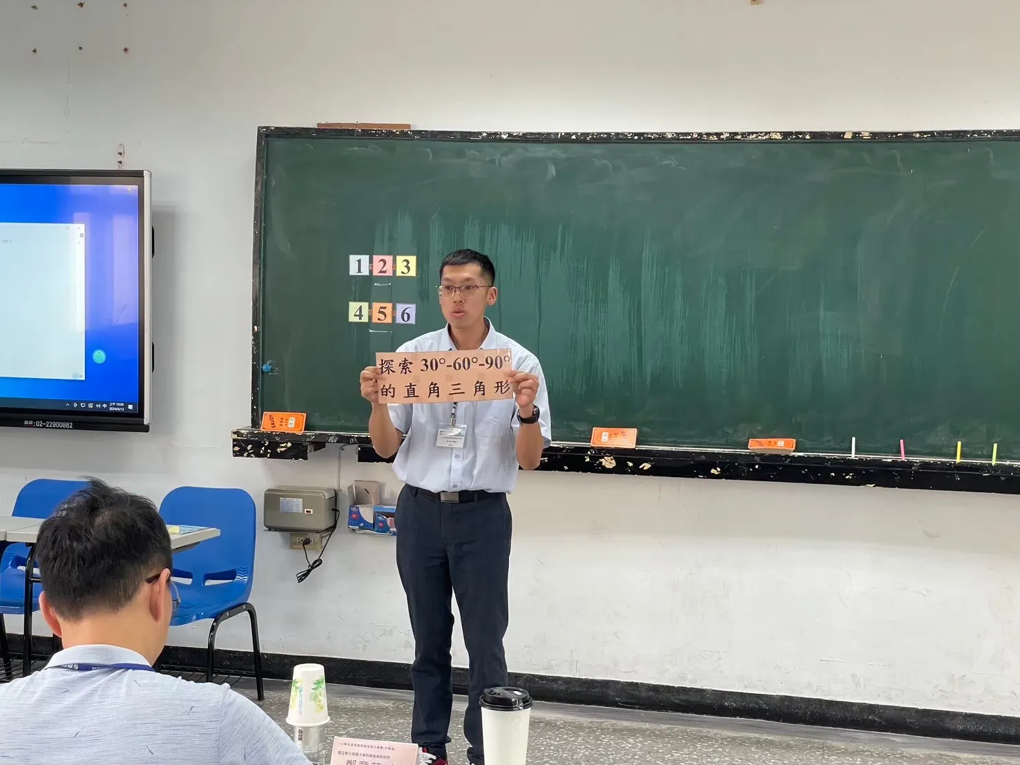 112學年度數學教學演示競賽-中學組 第4張