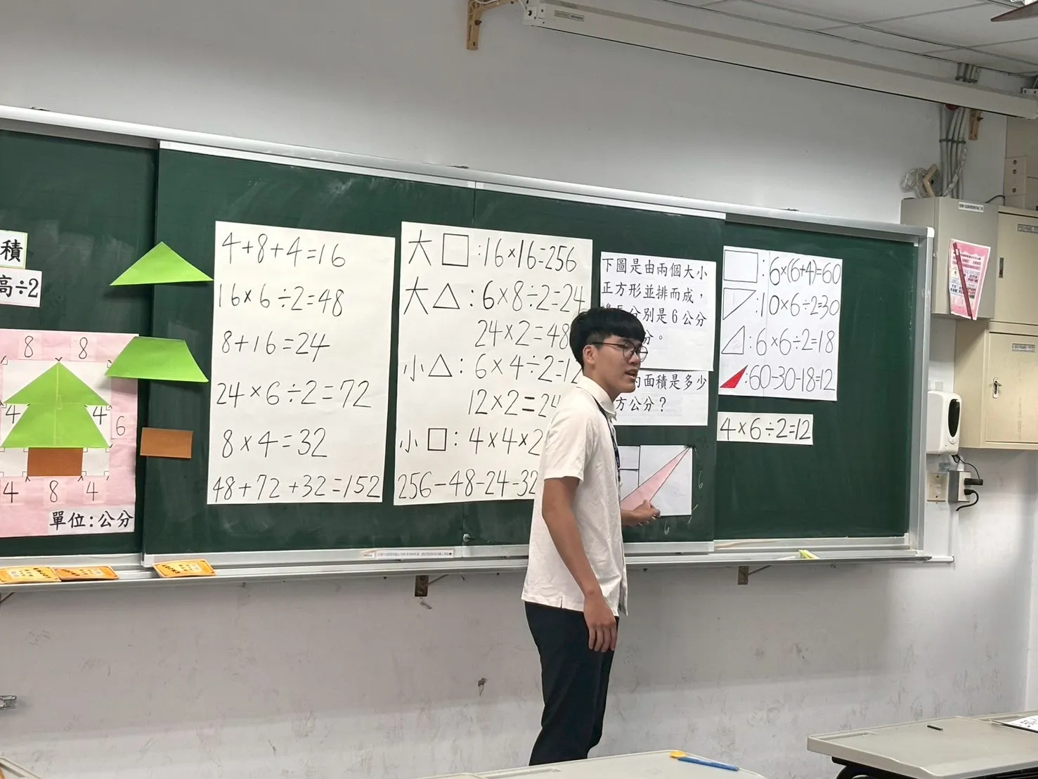 113學年度數學教學演示競賽-小學組 第3張