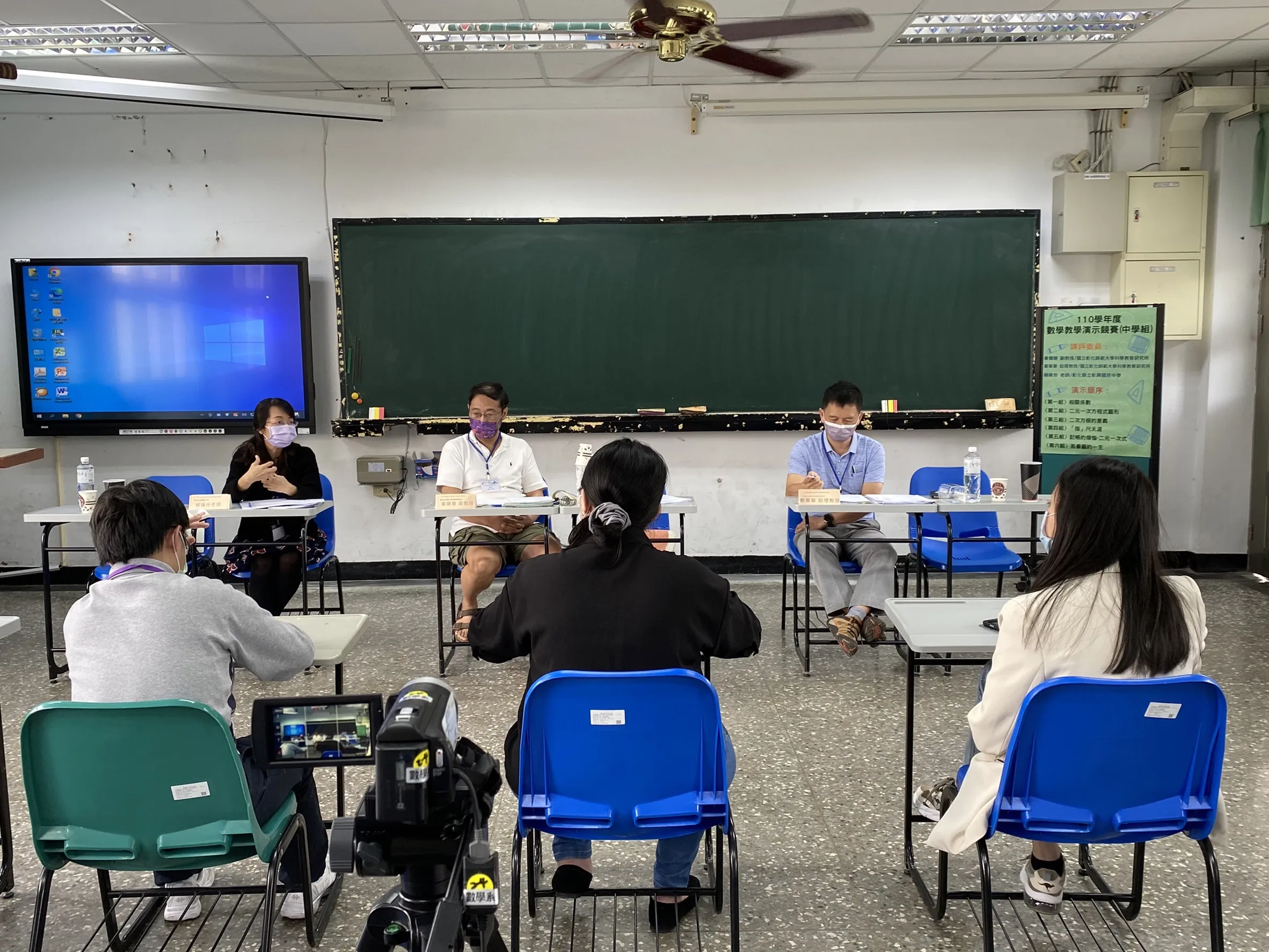 110學年度數學教學演示競賽-中學組 第8張