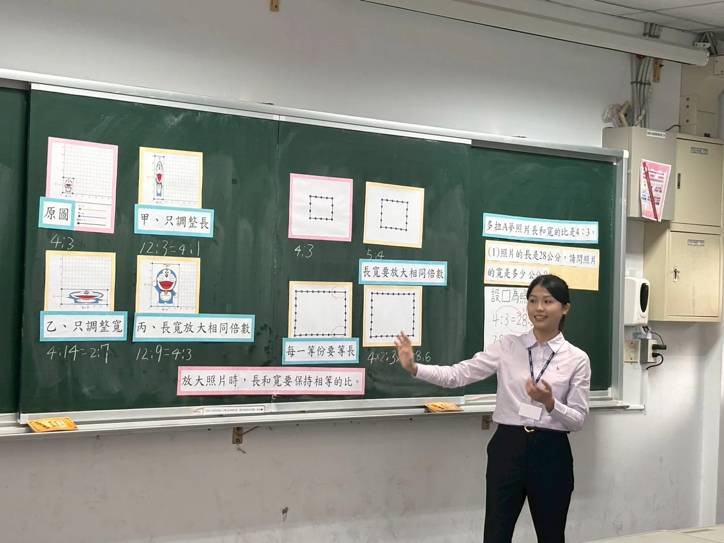 113學年度數學教學演示競賽-小學組 第5張