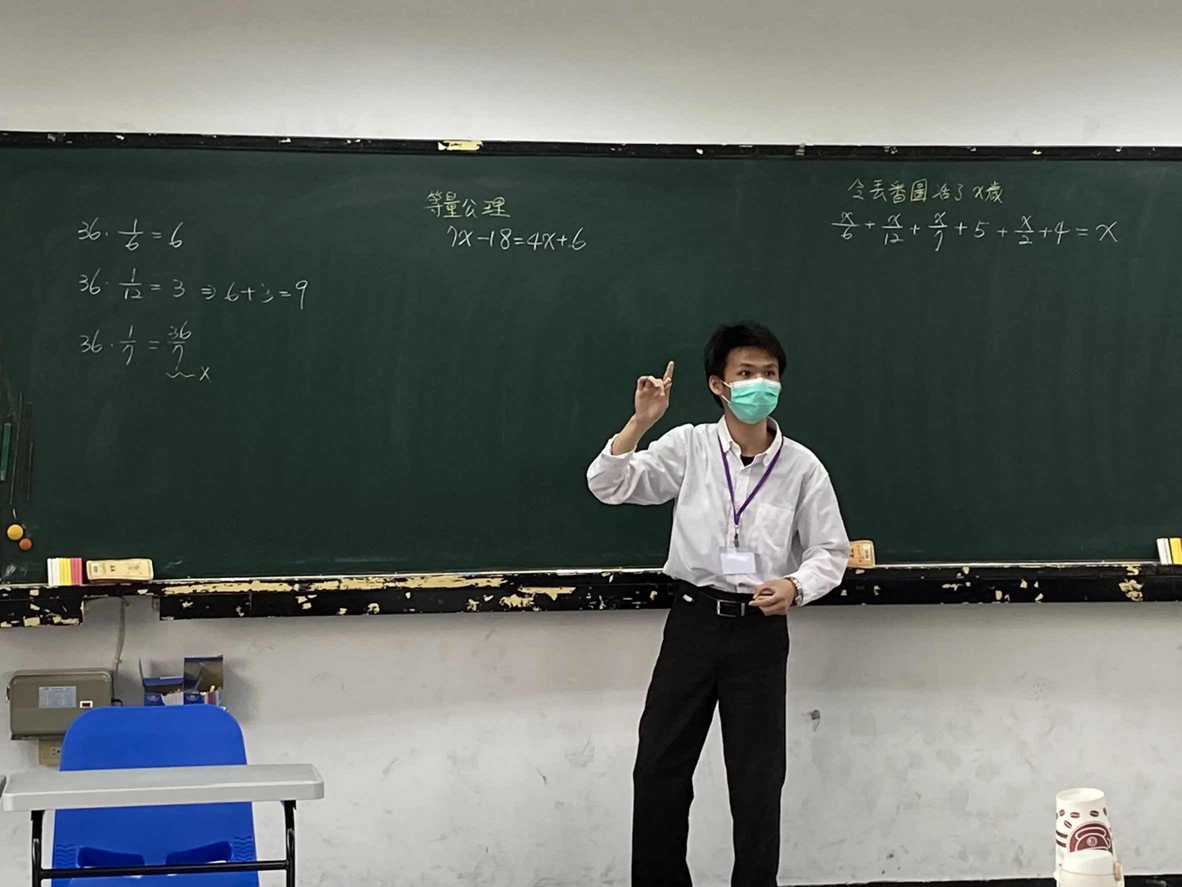 110學年度數學教學演示競賽-中學組 第5張