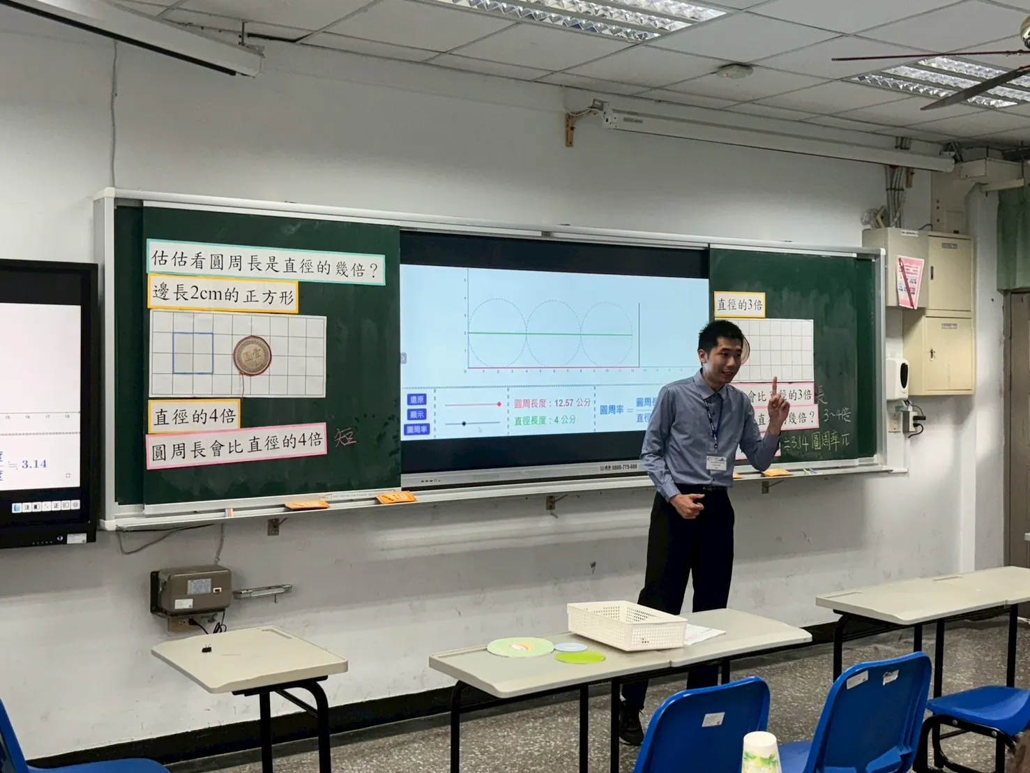 113學年度數學教學演示競賽-小學組 第8張