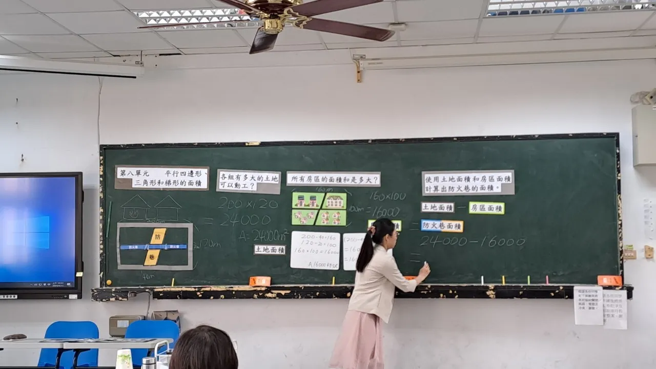 112學年度數學教學演示競賽-小學組 第2張