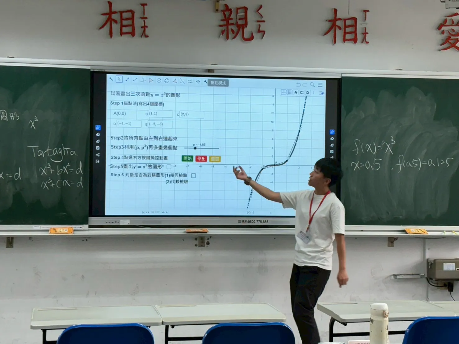 113學年度數學教學演示競賽-中學組 第6張