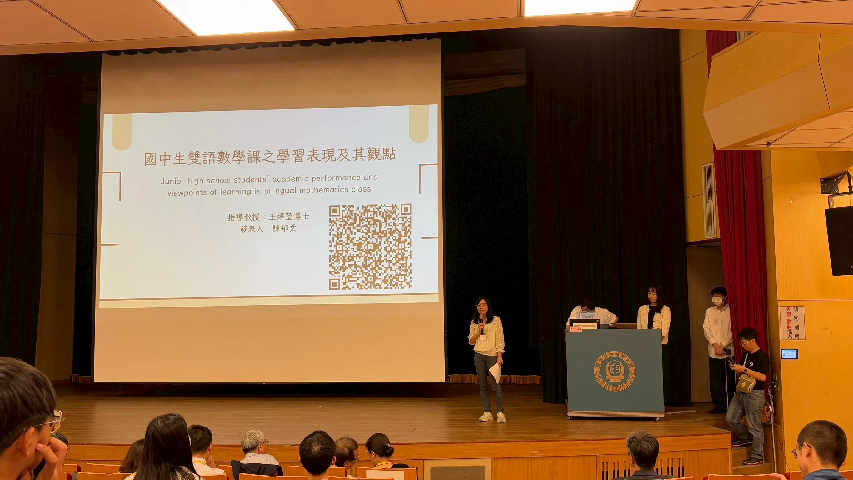 2025年台灣數學教育學會年會暨第17屆科技與數學教育國際學術研討會 第8張