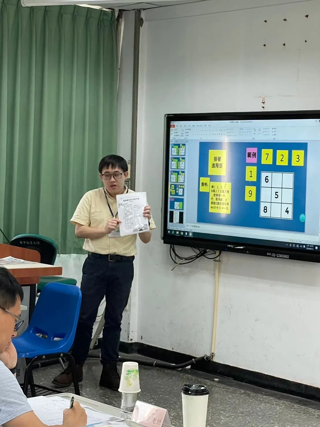 112學年度數學教學演示競賽-中學組 第5張