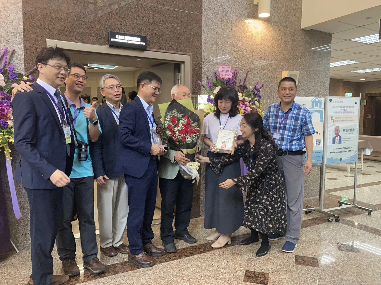2023年台灣數學教育學會年會暨第十五屆科技與數學教育國際學術研討會 第7張
