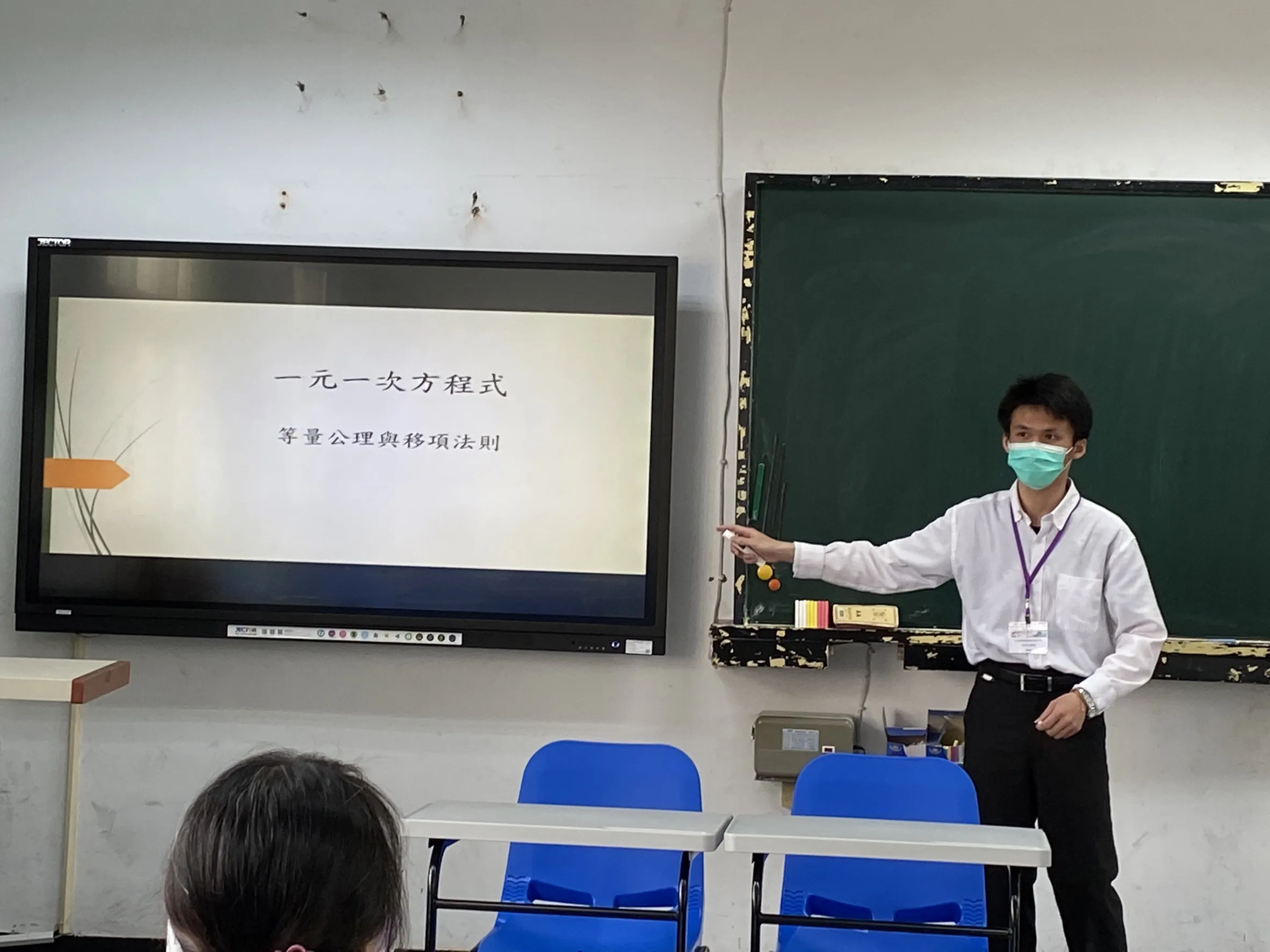 110學年度數學教學演示競賽-中學組 第1張
