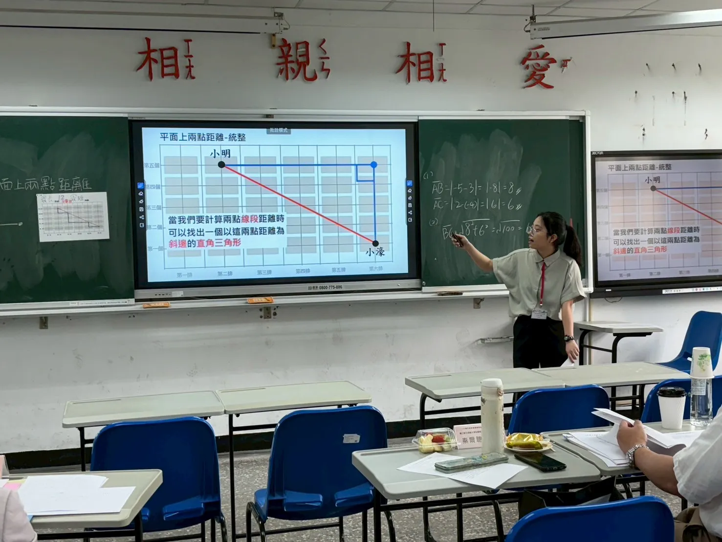 113學年度數學教學演示競賽-中學組 第4張