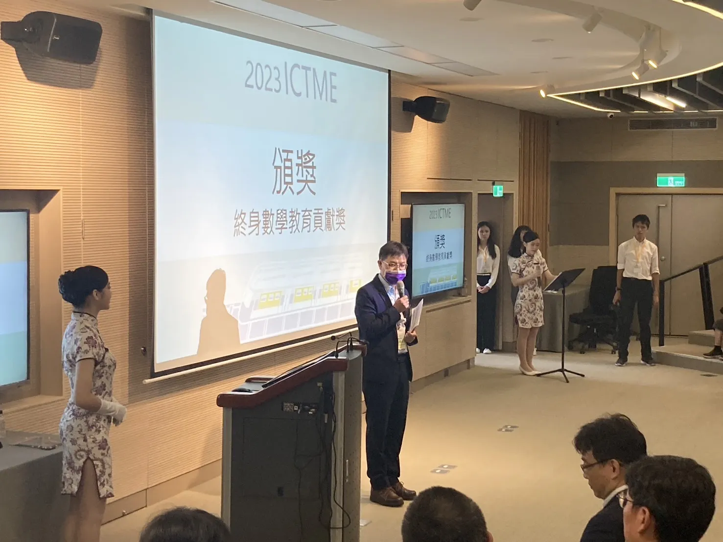 2023年台灣數學教育學會年會暨第十五屆科技與數學教育國際學術研討會 第5張