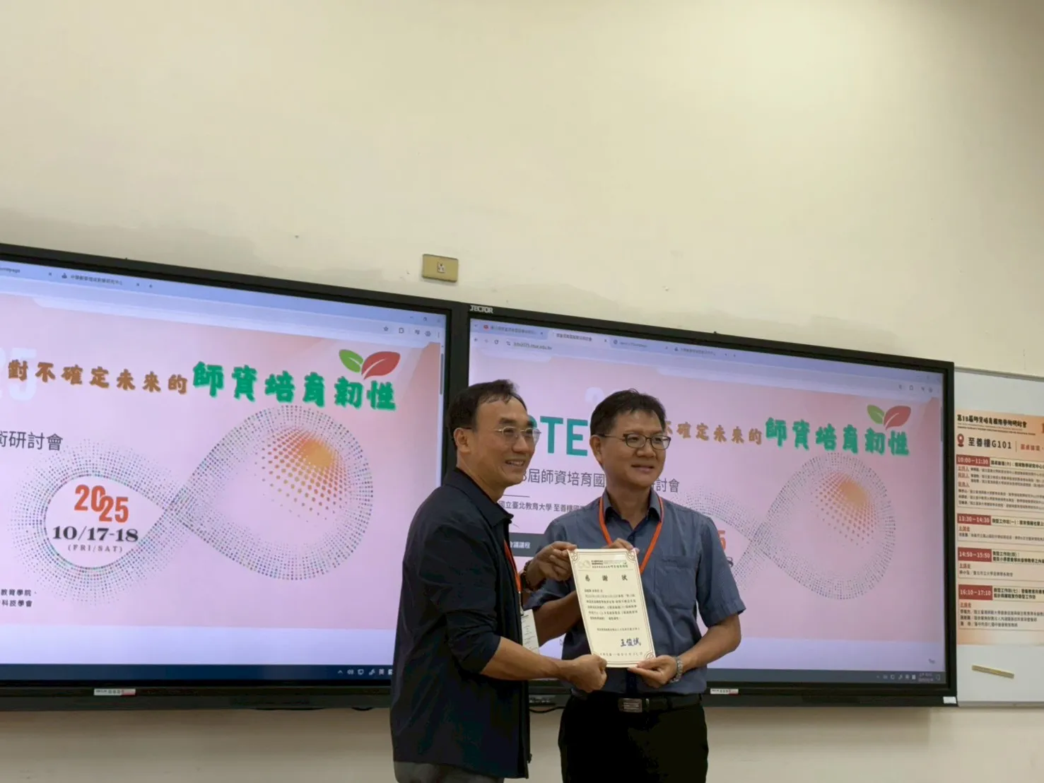 第13屆師資培育國際學術研討會｜114年師資培育之大學領域教學研究中心成果發表【114年10月17日(五)-18日(六)】 第4張