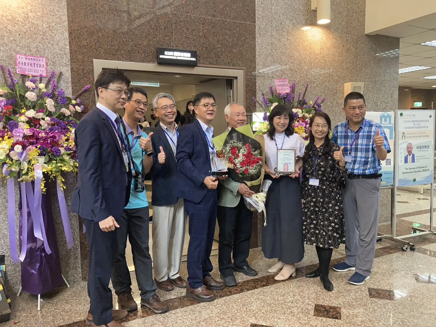 2023年台灣數學教育學會年會暨第十五屆科技與數學教育國際學術研討會 第8張