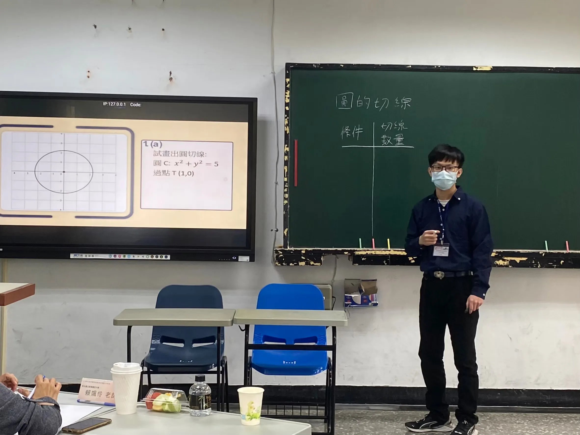 111學年度數學教學演示競賽-中學組 第3張