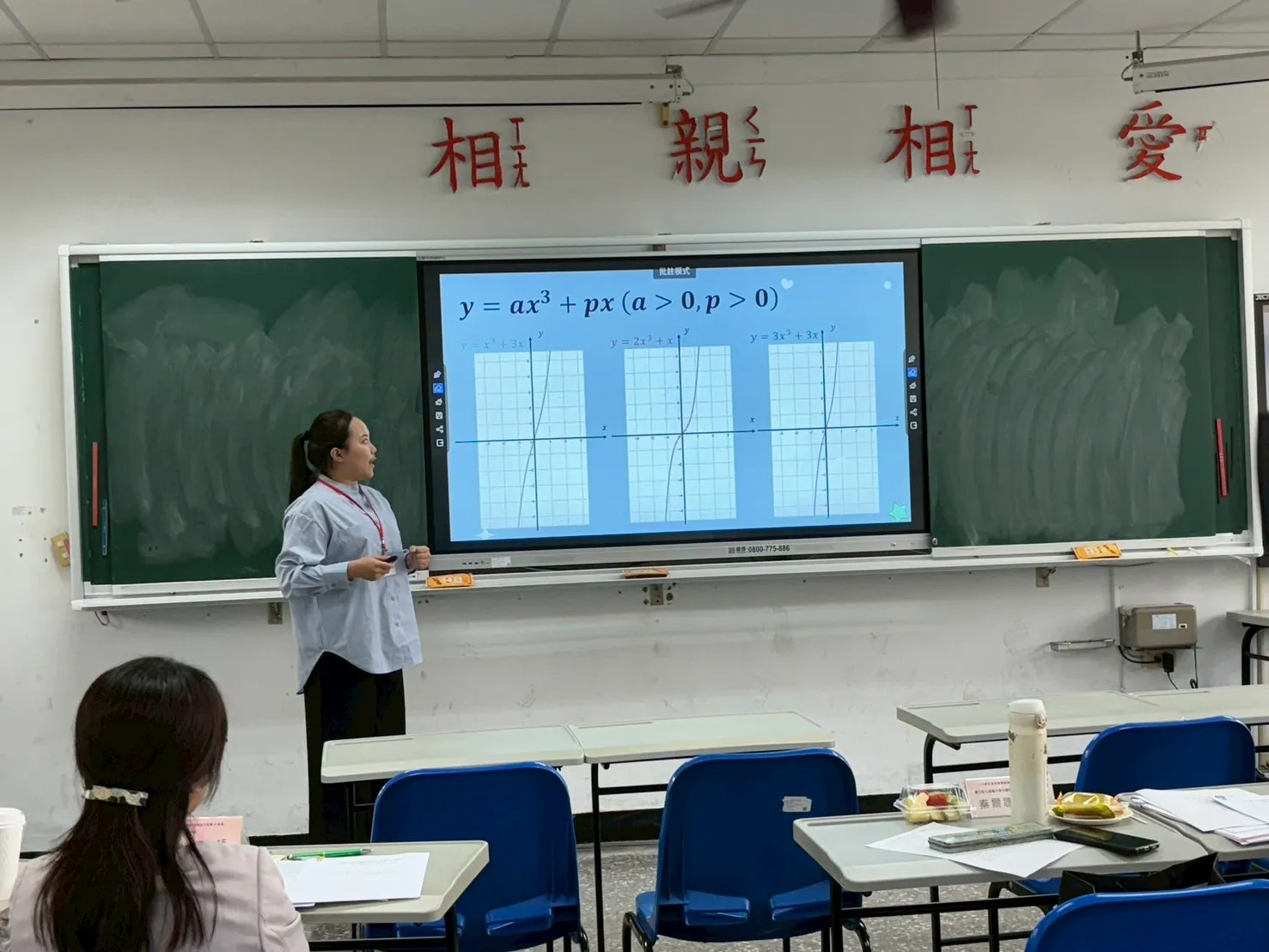113學年度數學教學演示競賽-中學組 第9張