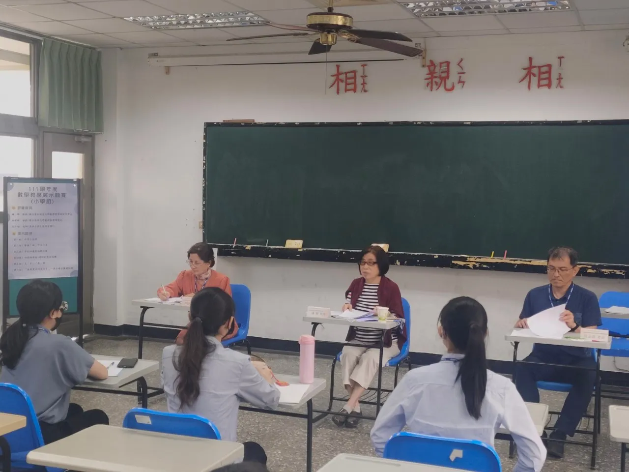 111學年度數學教學演示競賽-小學組 第8張