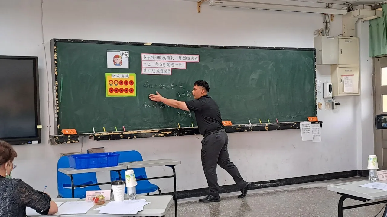 112學年度數學教學演示競賽-小學組 第5張