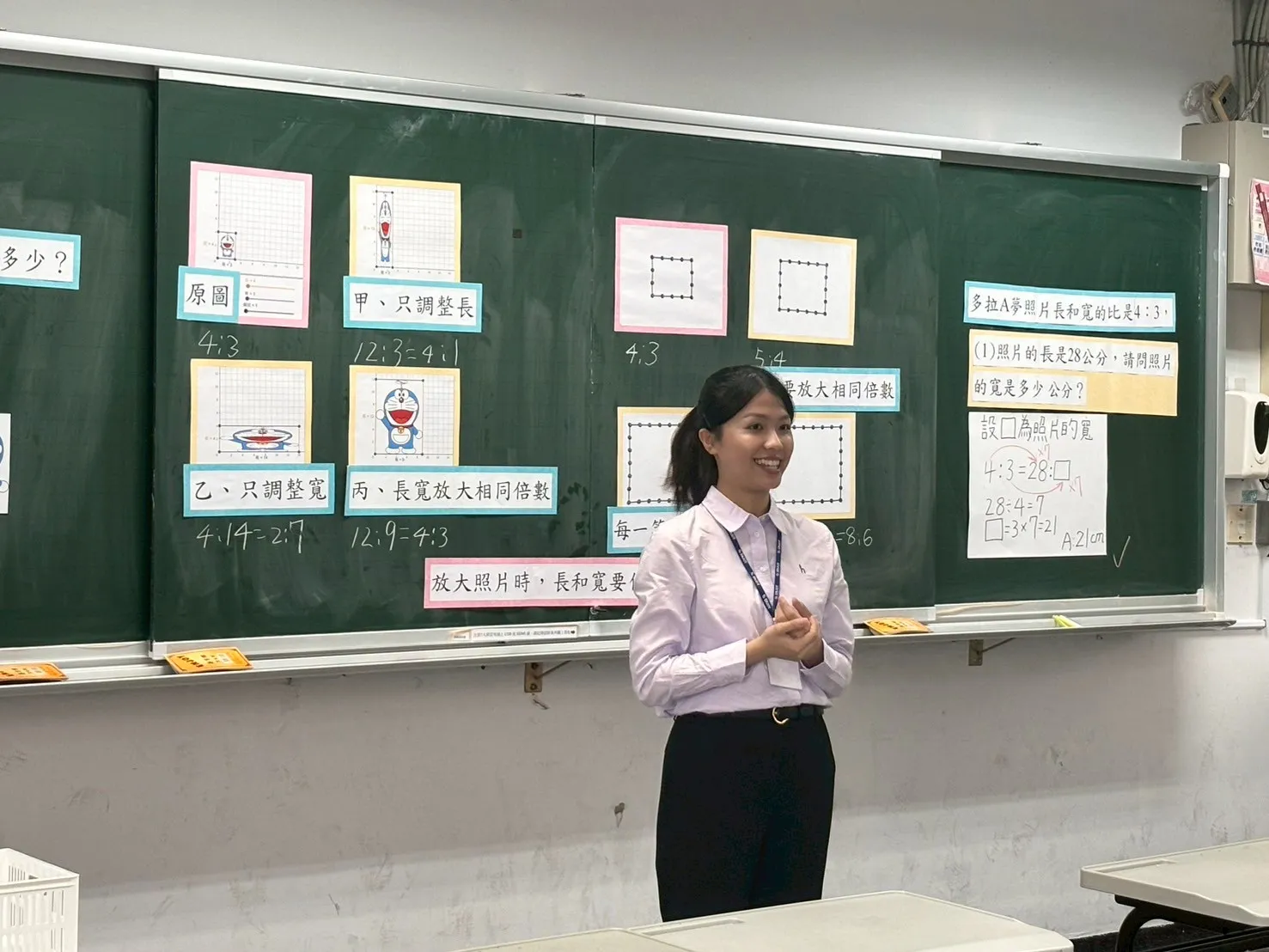 113學年度數學教學演示競賽-小學組 第6張