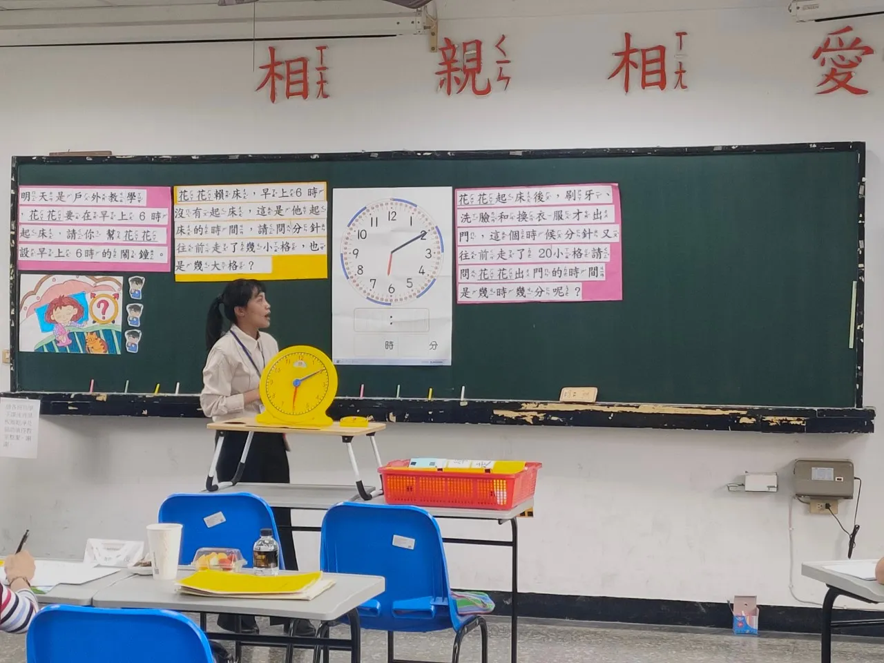 111學年度數學教學演示競賽-小學組 第2張