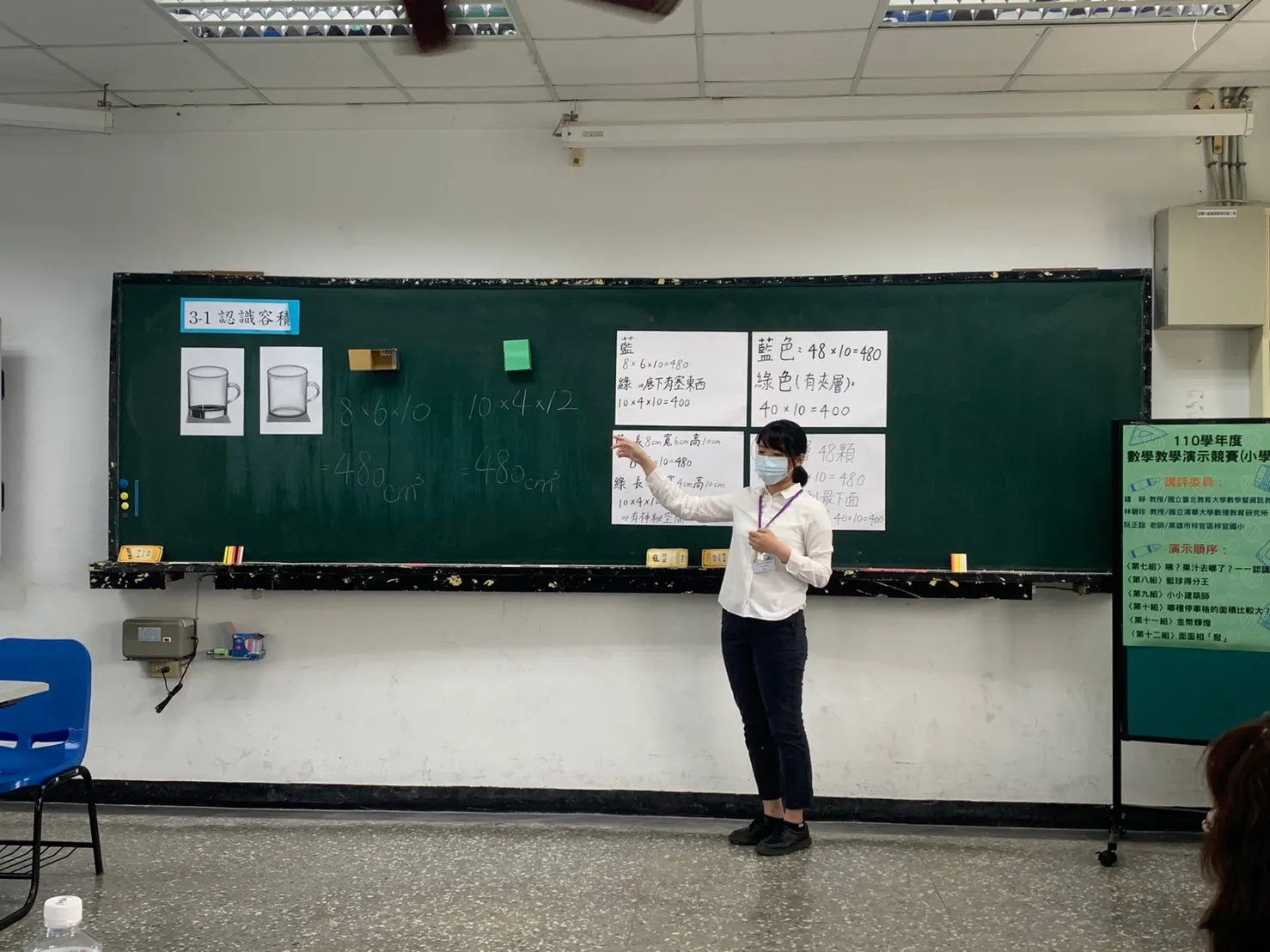 110學年度數學教學演示競賽-小學組 第4張