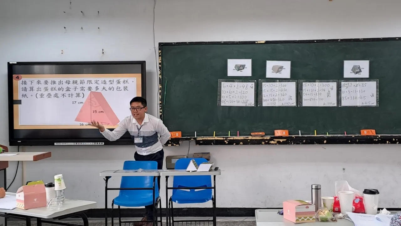 112學年度數學教學演示競賽-小學組 第8張