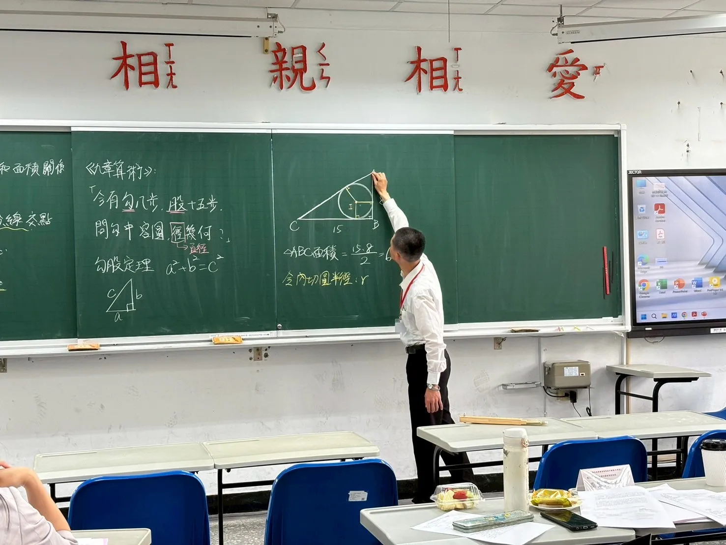 113學年度數學教學演示競賽-中學組 第2張
