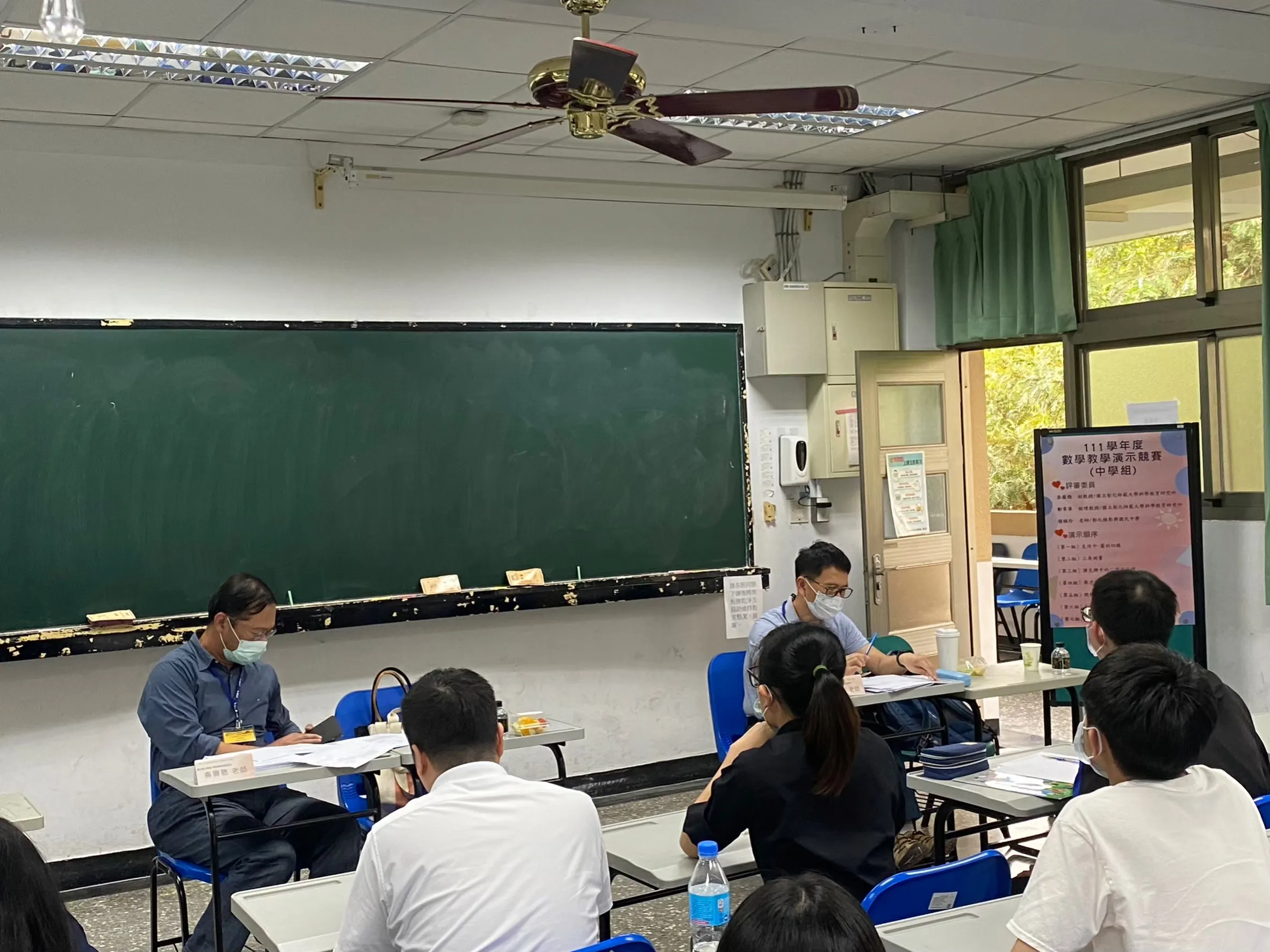 111學年度數學教學演示競賽-中學組 第6張