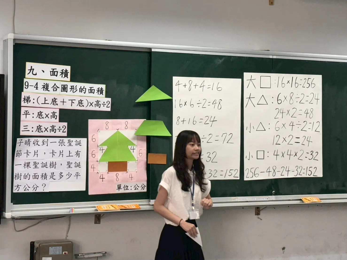 113學年度數學教學演示競賽-小學組 第2張