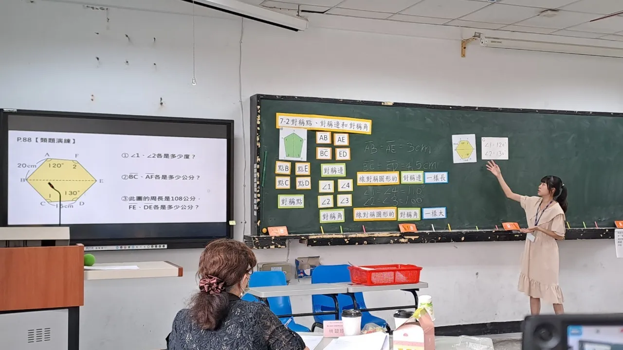 112學年度數學教學演示競賽-小學組 第1張